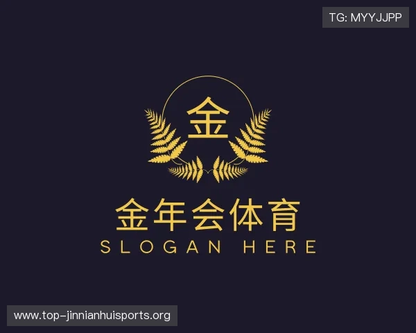 解读金年会体育