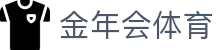 金年会体育 - (中国)益阳金年会体育集团有限责任公司欢迎您